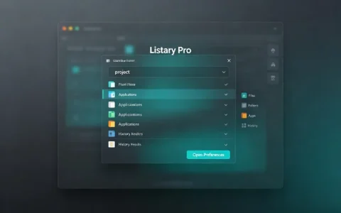 Listary Pro 文件搜索与应用启动器