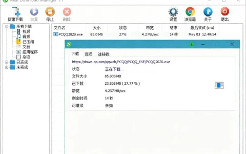 Neat Download Manager 免费多线程下载器，HTTP/FTP 高速分段下载