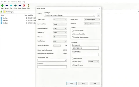 7-Zip 文件打包解压神器，支持批量 ZIP/RAR/7z等