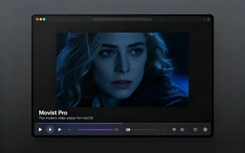 Movist Pro Mac全能播放器｜4K HDR+网络串流+数字音频